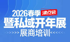 2026杭州�U�域展会展商培训�Q?�?5号徏���，1�?9日开�? />
	    <p id=